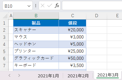 検索 すべてのシート まとめて 一致 3