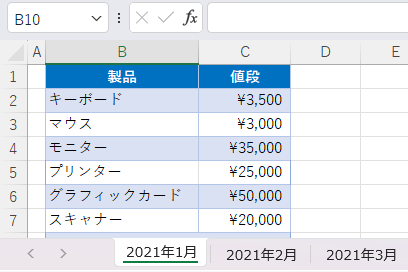 検索 すべてのシート まとめて 一致