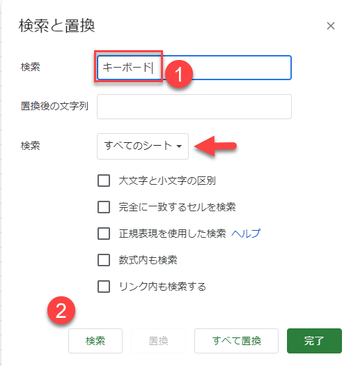 検索 すべてのシート まとめて 検索 スプレッドシート