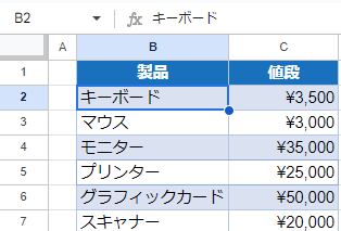 検索 すべてのシート まとめて 結果1 スプレッドシート