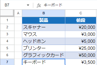 検索 すべてのシート まとめて 結果3 スプレッドシート