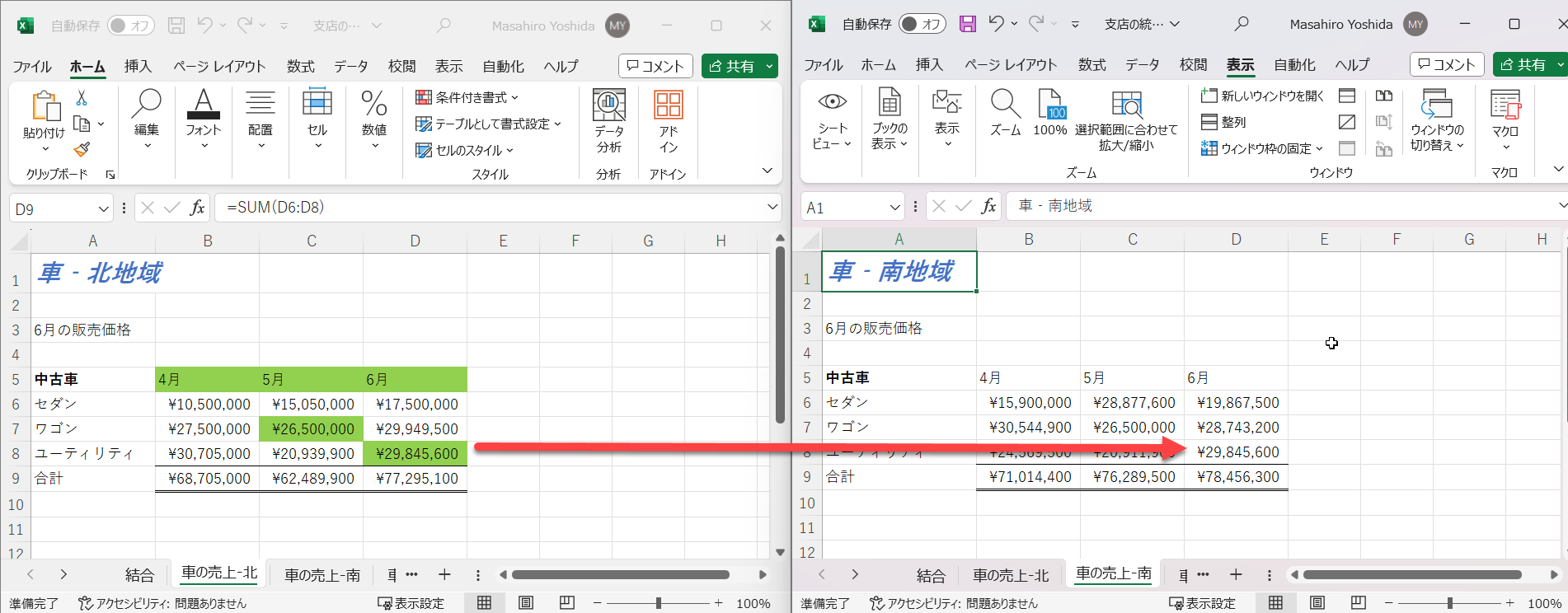 比較 シート 条件 比較 新しい書式ルール 結果