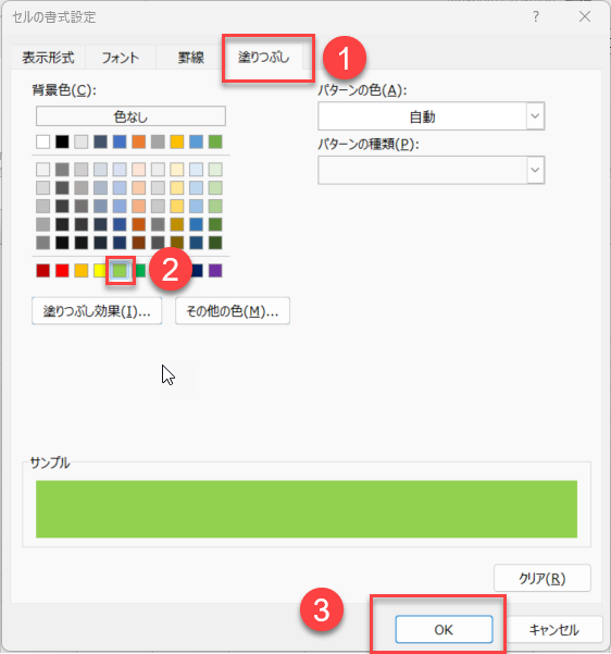 比較 シート 条件 比較 新しい書式ルール