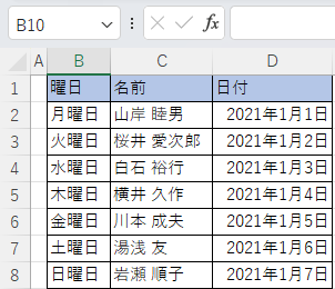 自動 フィット 行 高さ 結果