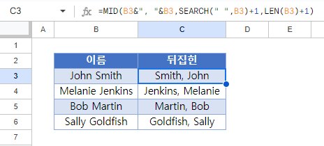 성이름변경 구글