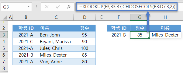 여러열반환 CHOOSECOLS