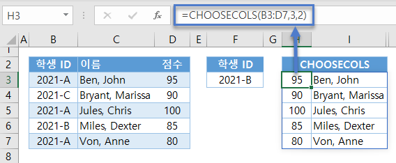 여러열반환 CHOOSECOLS설명