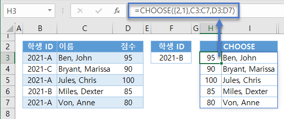 여러열반환 CHOOSE설명