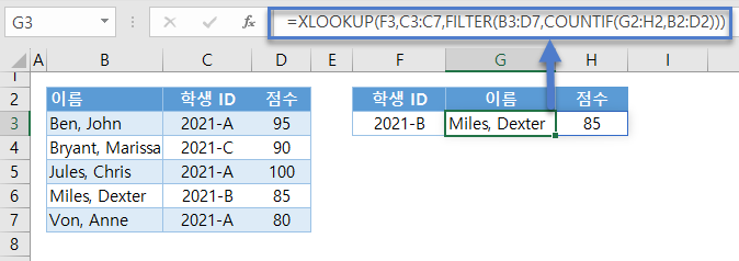 여러열반환 COUNTIF활용