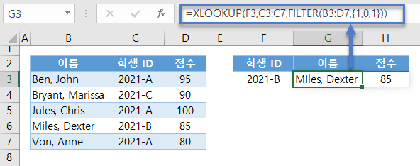 여러열반환 FILTER VLOOKUP