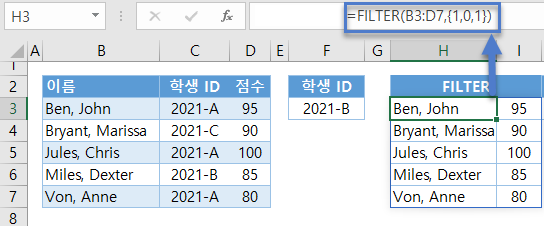 여러열반환 FILTER설명