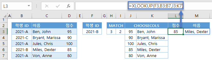 여러열반환 MATCH CHOOSECOLS 최종