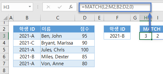 여러열반환 MATCH설명