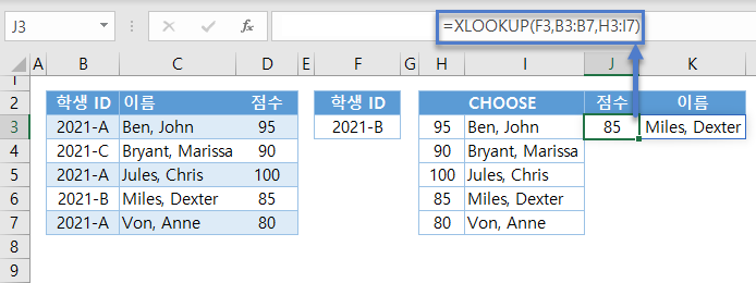 여러열반환 XLOOKUP CHOOSE 결합