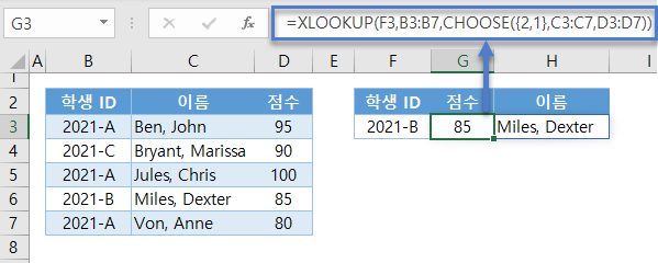 여러열반환 XLOOKUP CHOOSE