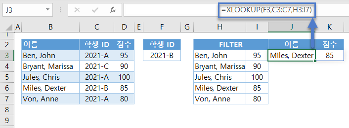 여러열반환 XLOOKUP활용