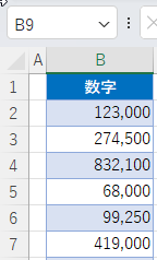 数字 書式 千単位