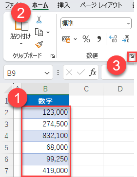 数字 書式 千単位 設定