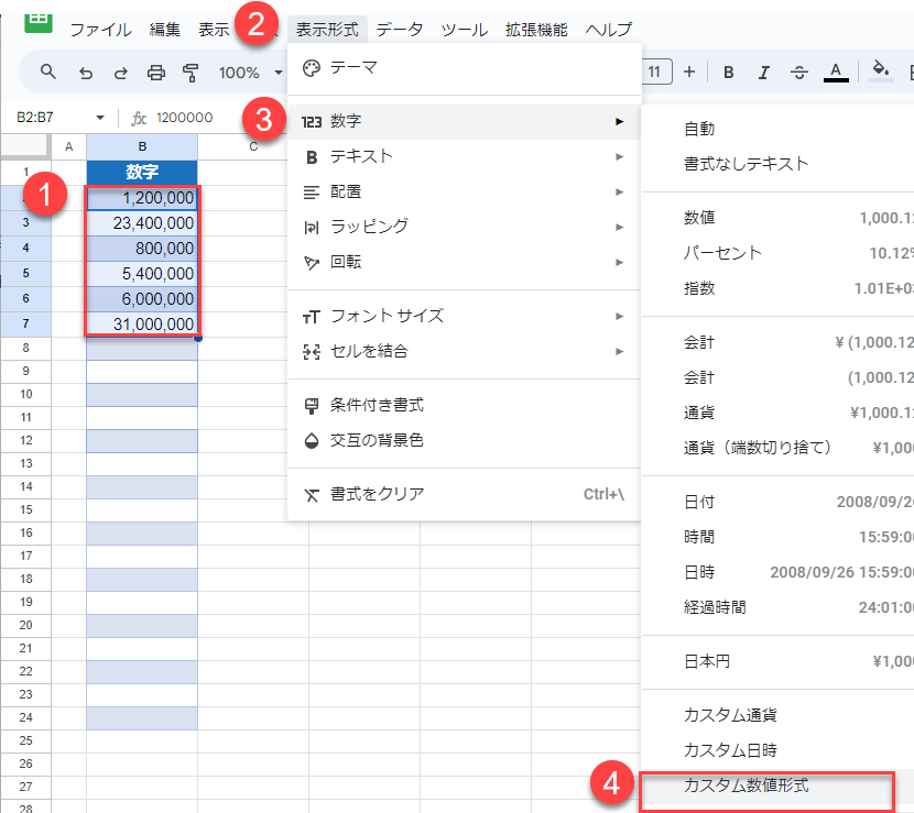 数字 書式 百万単位 設定 スプレッドシート