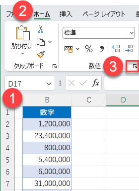 数字 書式 百万単位 設定