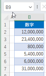 数字 書式 百万単位