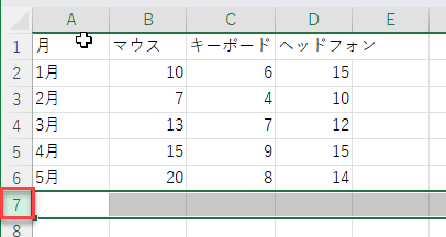 無限 列 選択 表