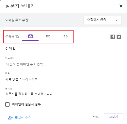구글-드롭다운-설문지-보내기
