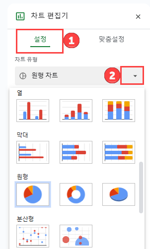 구글 피벗테이블 차트편집기