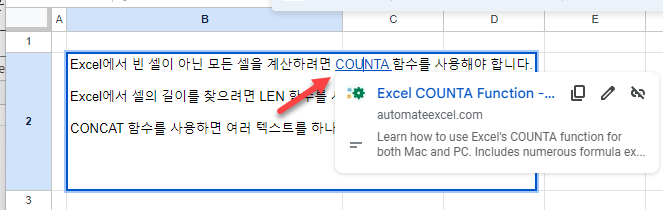 구글 하이퍼링크 counta