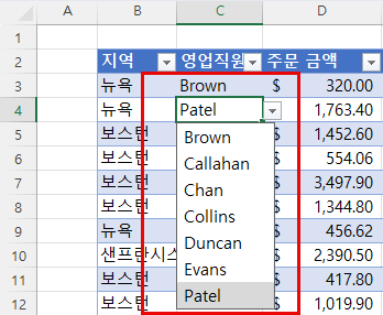 드롭다운 데이터유효성