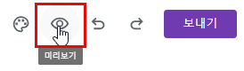 드롭다운 미리보기