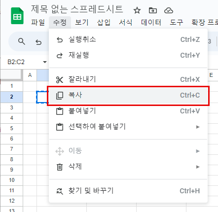병합셀 구글 복사