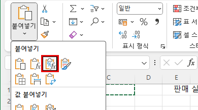 병합셀 붙여넣기 서식