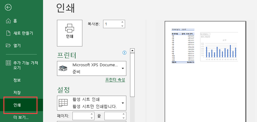 피벗테이블 인쇄 워크시트