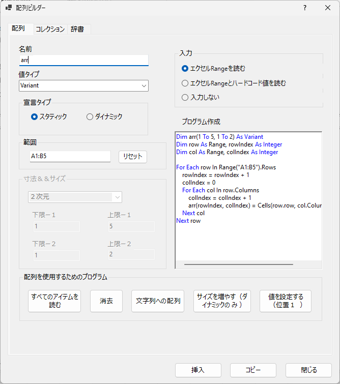 array builder