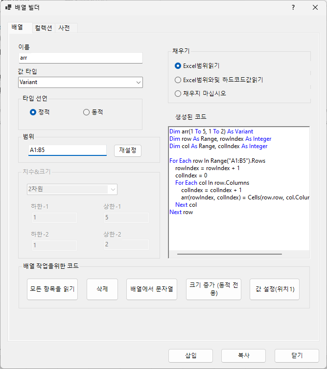 array builder