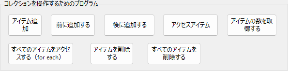 collection builder part 3