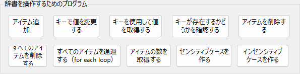 dictionaries builder part 3