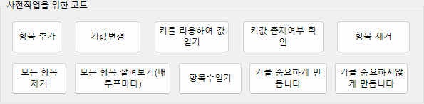 dictionaries builder part 3