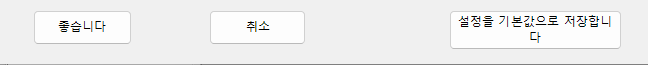 procedure builder save settings