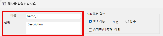 procedure builder name description
