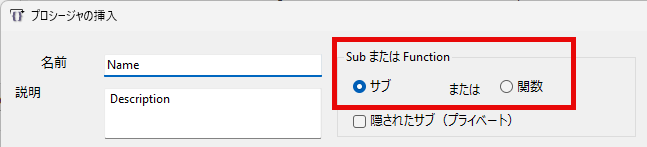 procedure builder sub function