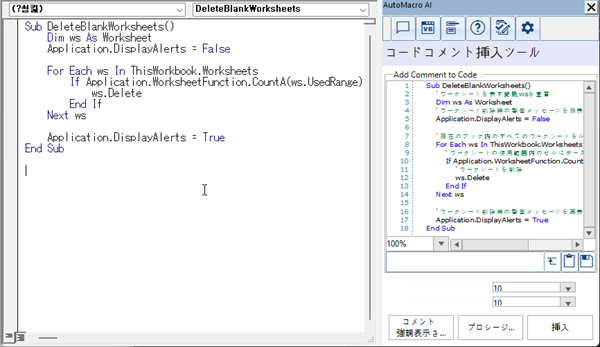 comment vba code