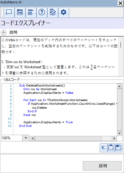 explain vba code