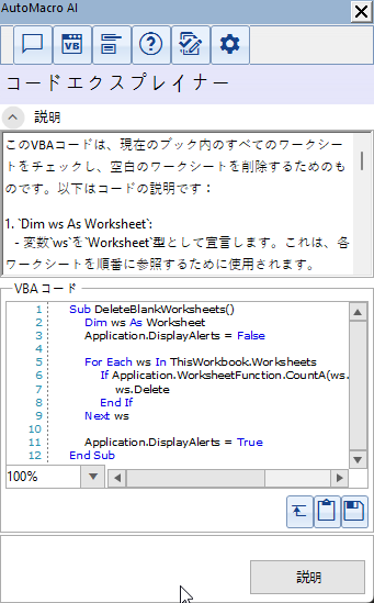 explain vba code