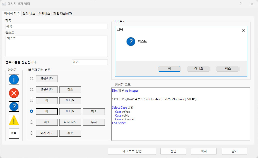 vba messagebox builder