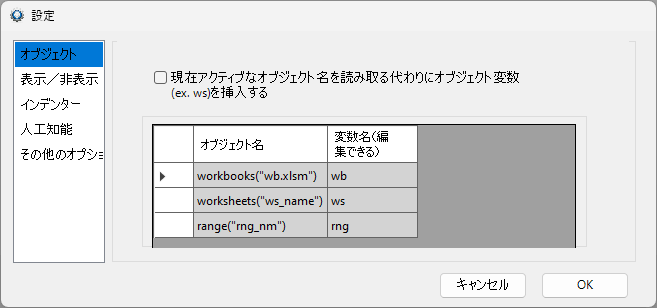 automacro settings objects