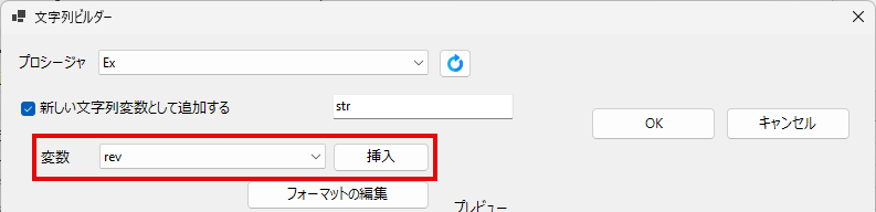 insert variable