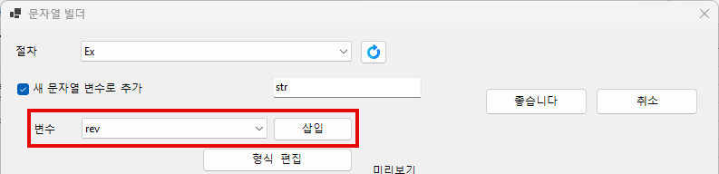 insert variable
