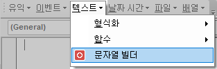 string builder menu